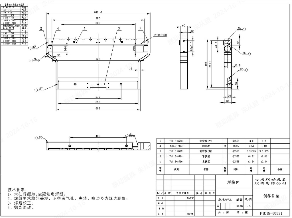 CARRIAGE (33'' WIDTH)