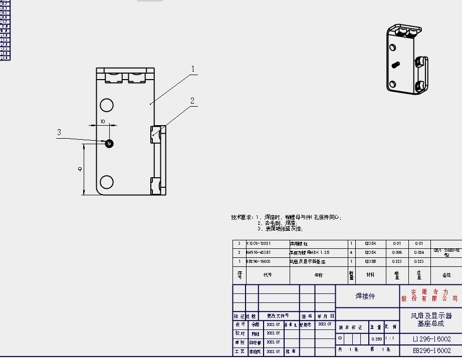BASE BRAKET FAN